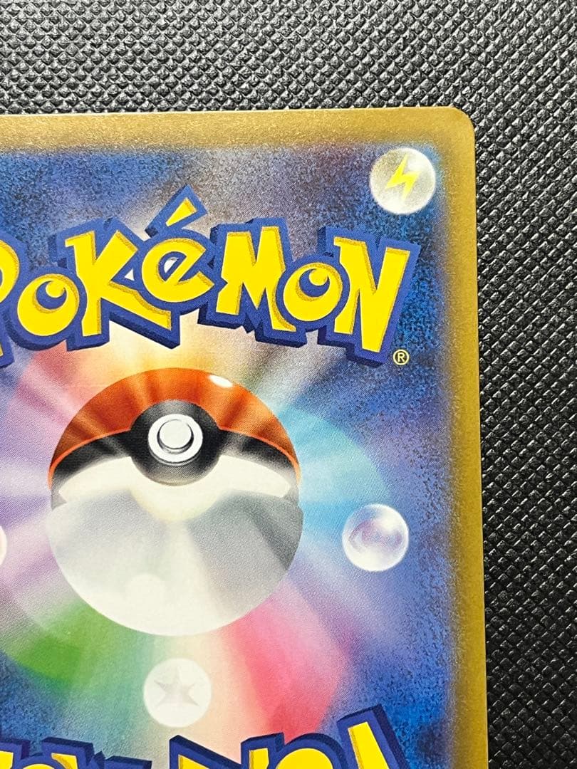 ワ*リ様 【美品】メガカイリューex sar