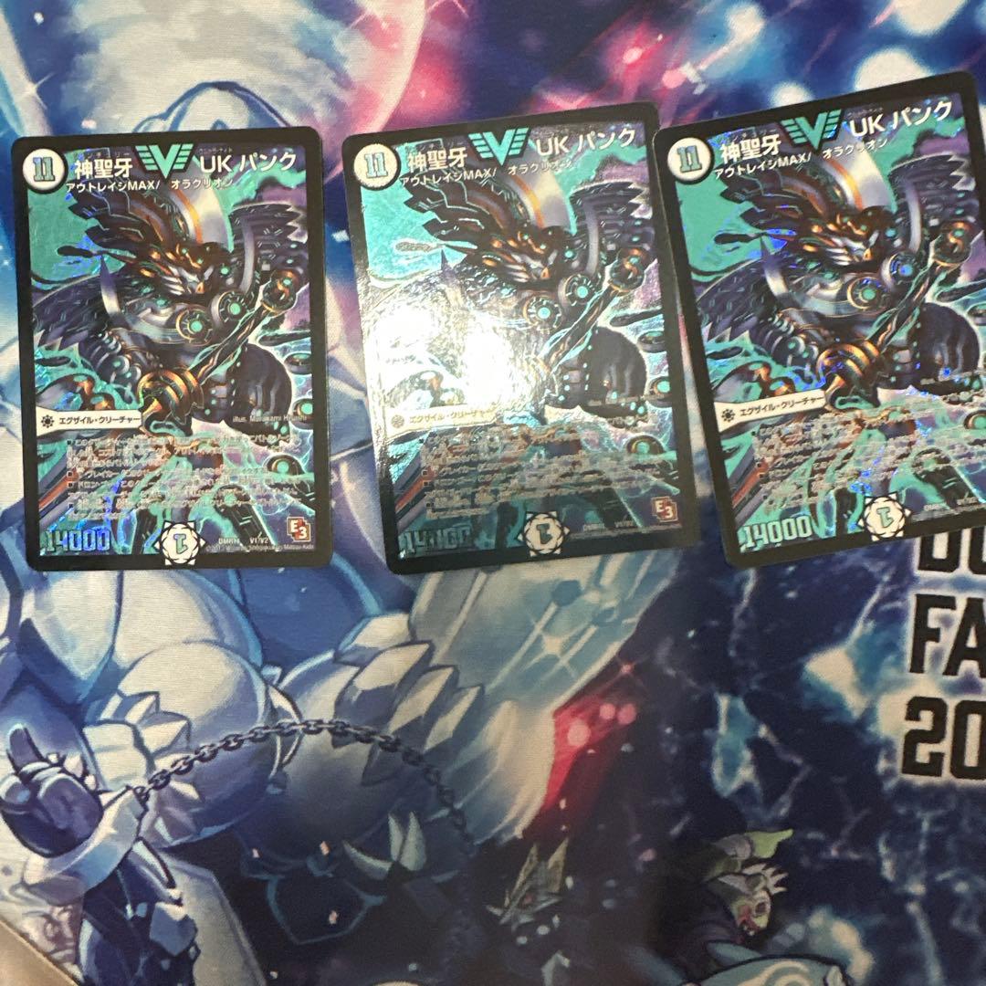 神聖牙UKパンク　3枚