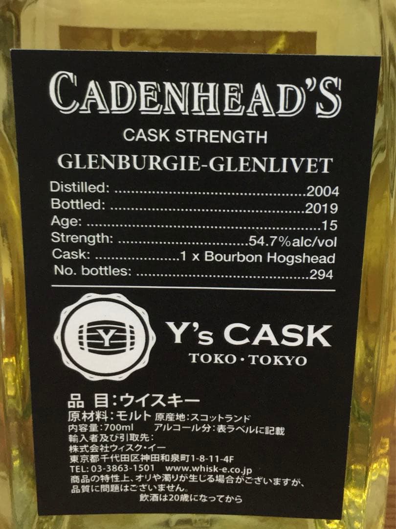 旧ボトル グレンバーギー15年&ケイデンヘッド 15年&シグナトリー 15年