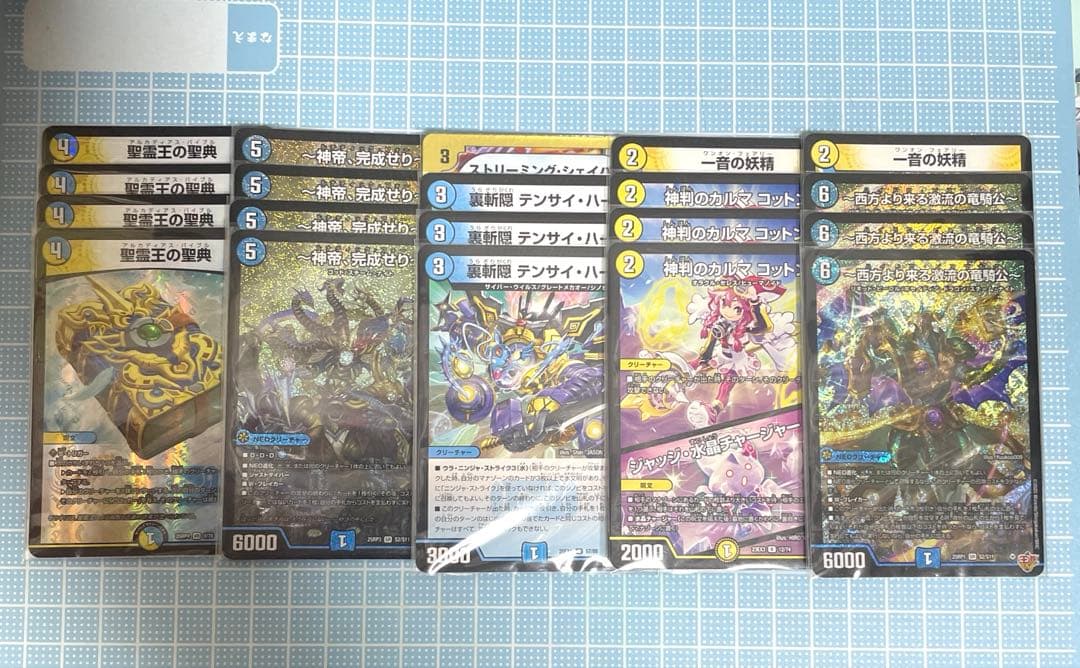 DM 青白 神帝 デッキ 未使用 セット メルカリ便