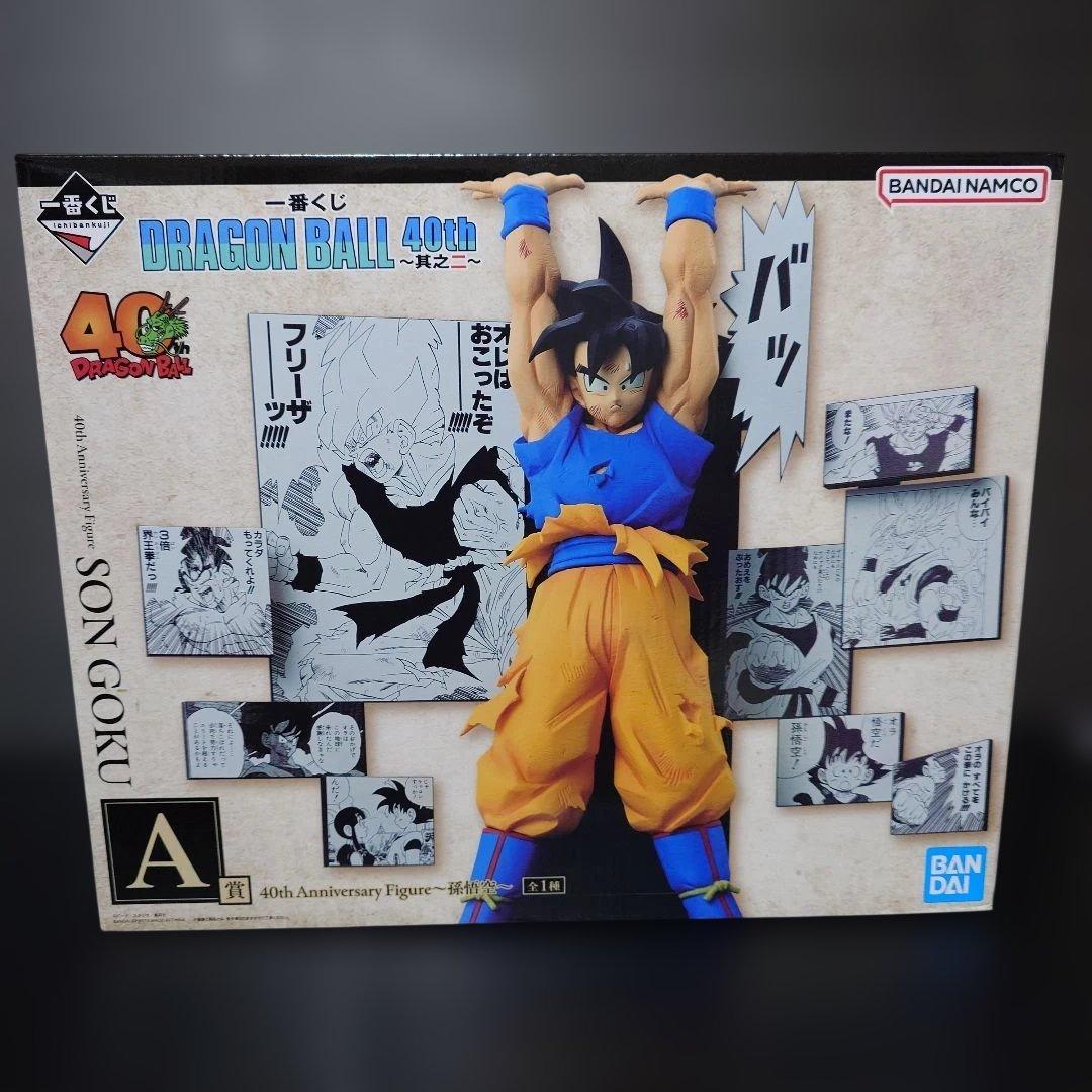 一番くじドラゴンボールA賞孫悟空