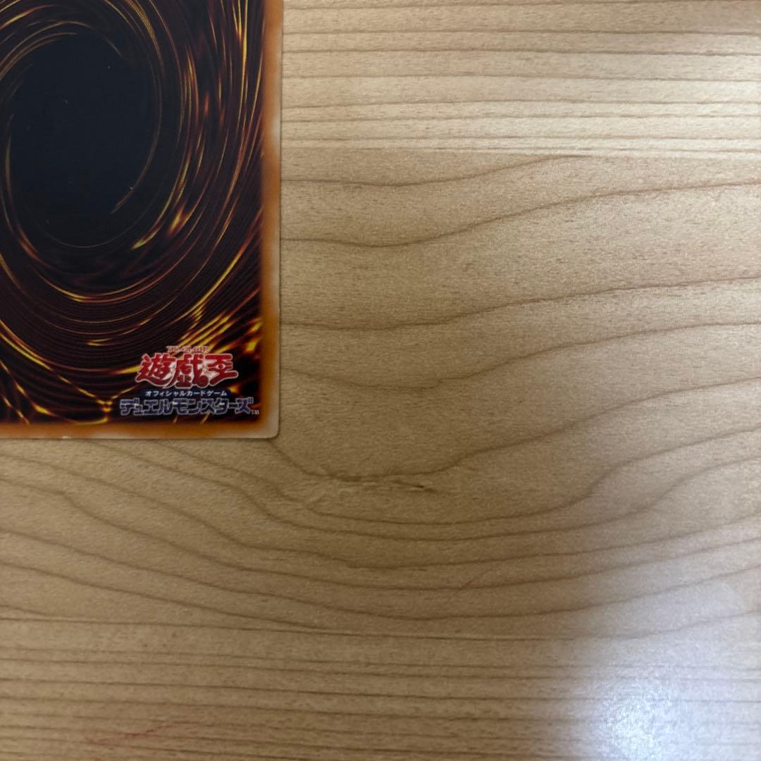 真紅眼の黒竜 DB1-036 レリーフ