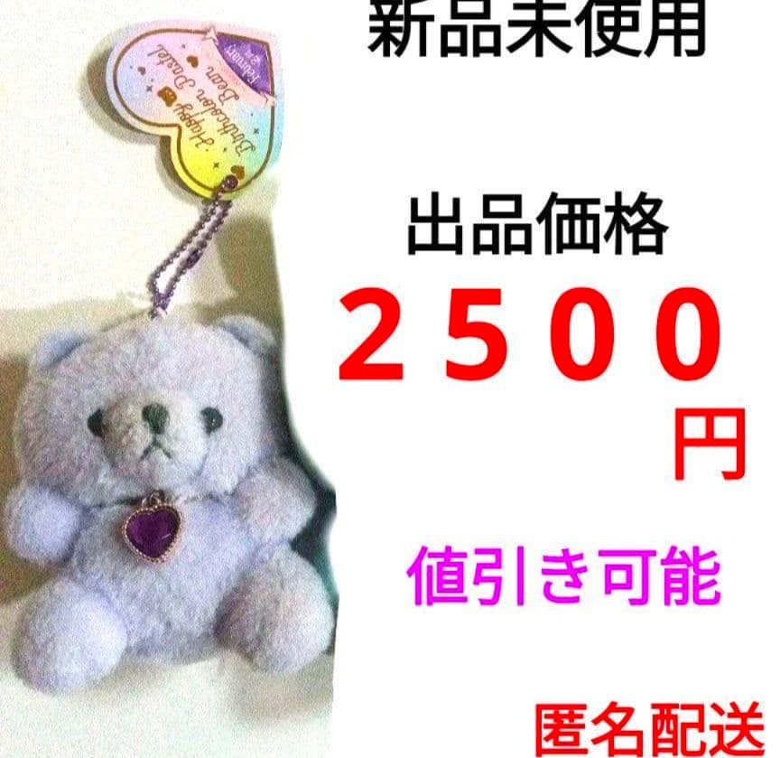 ハッピーバースカラーパステルベア 2月 ハート 新品タグ付き 誕生日ベア