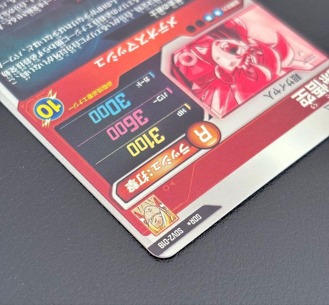 ドラゴンボールスーパーダイバーズ 孫悟空 パラレル[SDV2-018] 極美品①