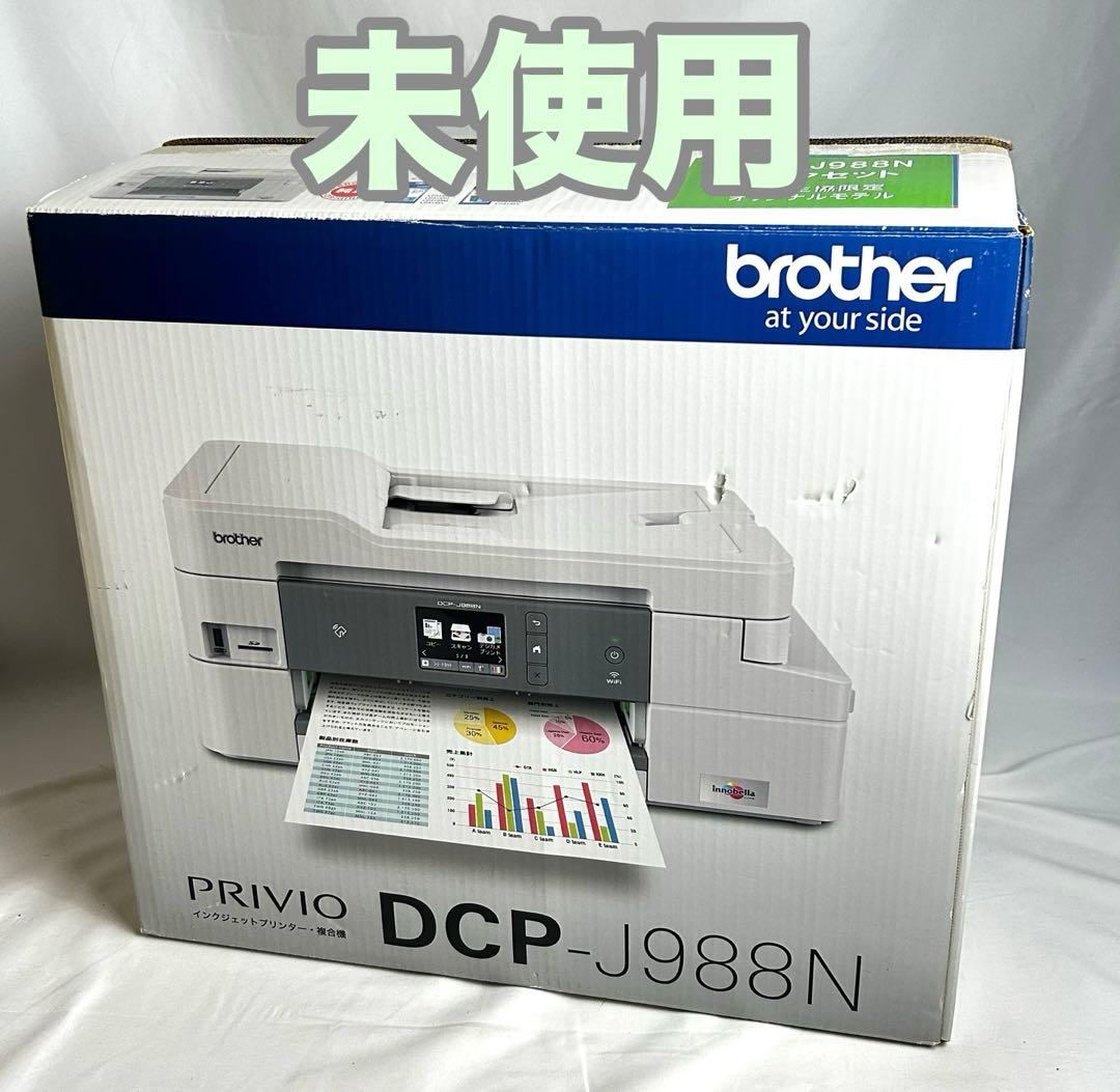 《未使用》brother ブラザー DCP-J988N