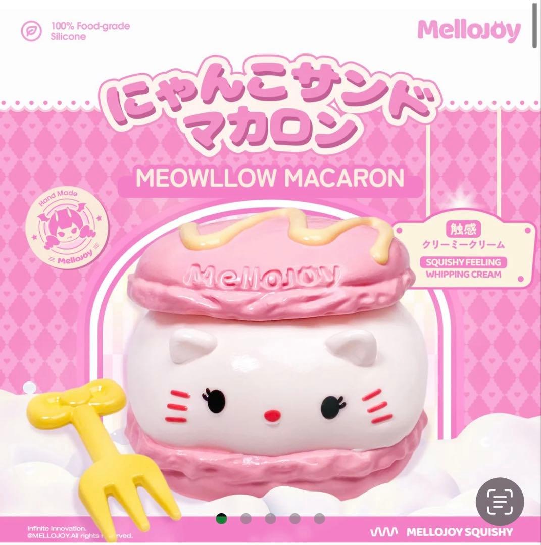 【未開封】Mellojoy にゃんこサンドマカロン mellojoy メロジョイ