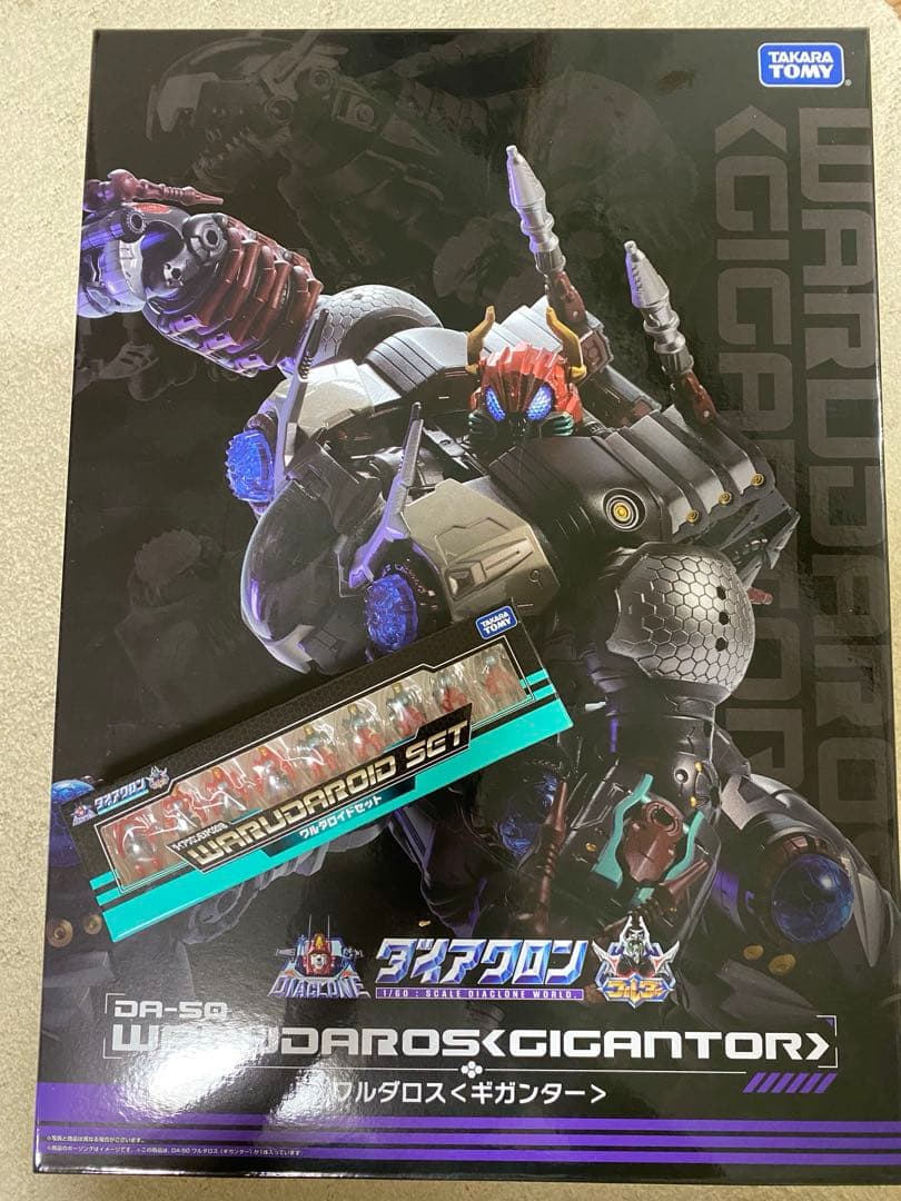 ダイアクロン　ワルダロス　ギガンター　ワルダロイドセット