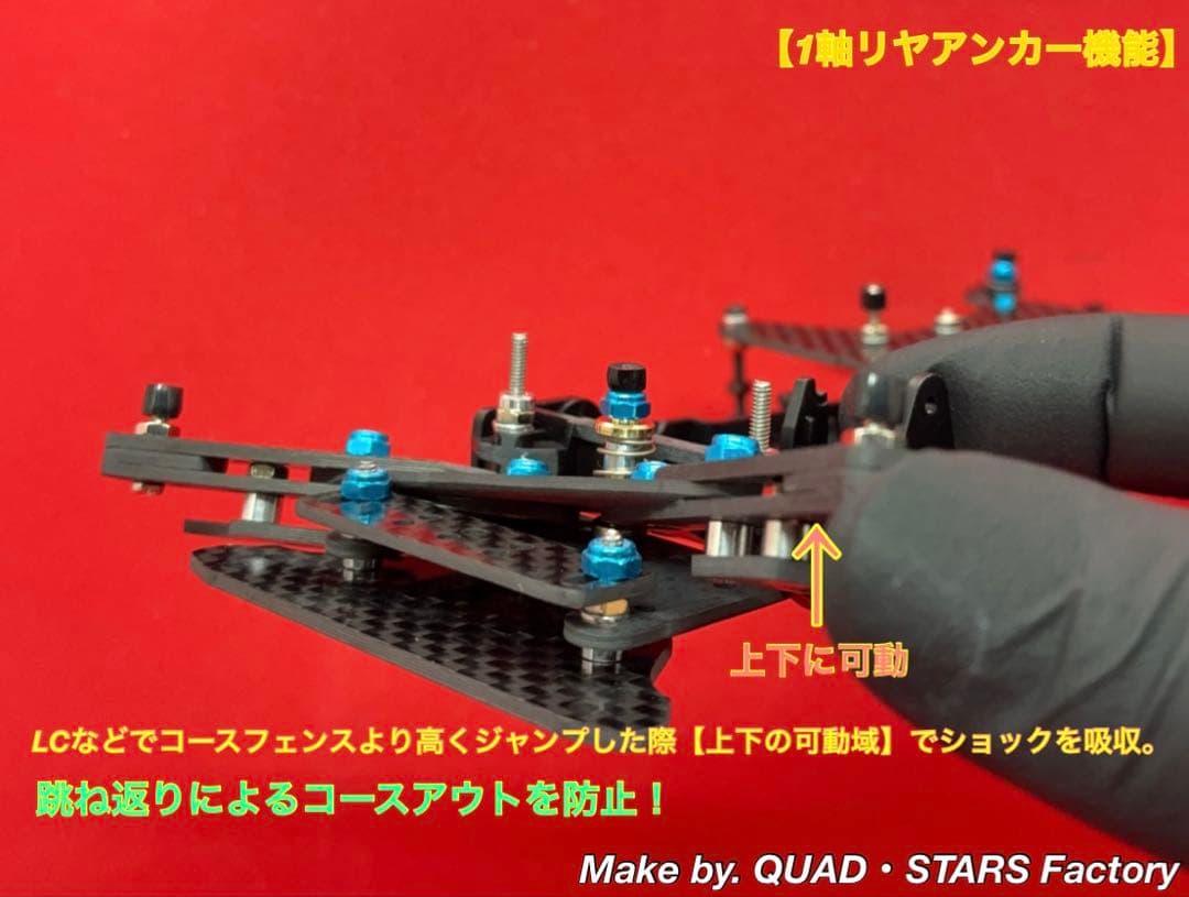 【MARU@】2軸ATピボット＋段下げ加工＋フロント提灯＋1軸リヤアンカー