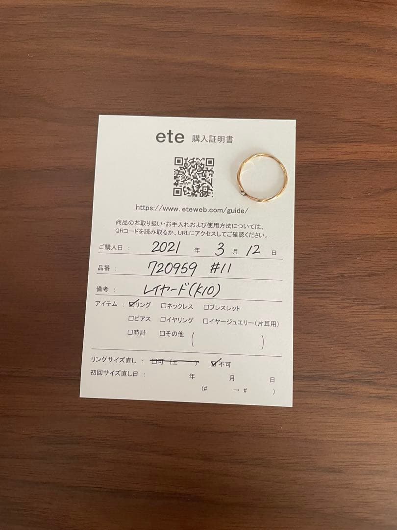 ete ゴールド シンプルリング