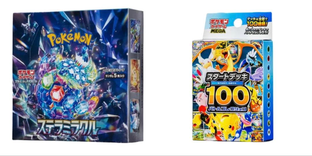 ポケモンカード ステラミラクル　ボックス スタートデッキ100バトルコレクション