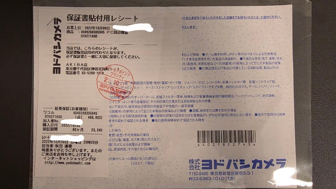 Wacom Cintiq Pro 27 本体