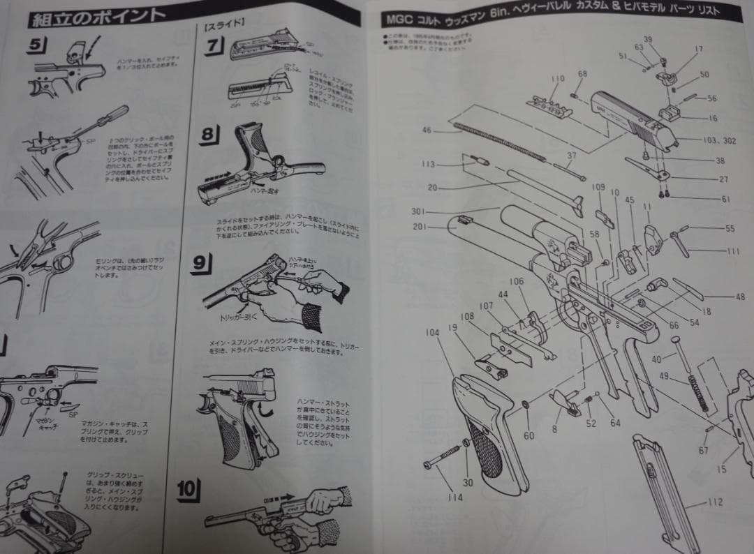 MGC　ＨＷ樹脂製モデルガン コルトウッズマン 短消音器付　 SPG合法品
