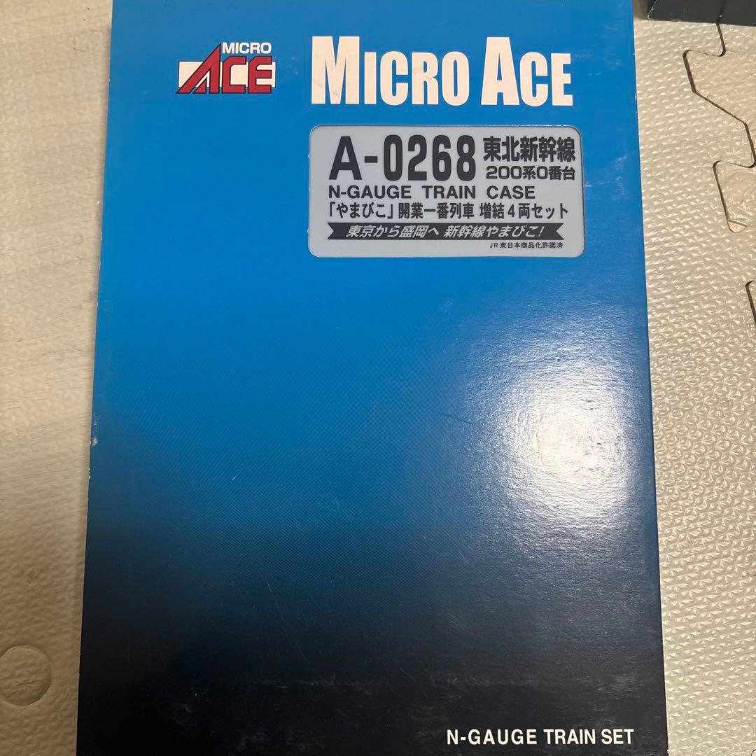 MICRO ACE Nゲージ 東北新幹線200系「やまびこ」セット
