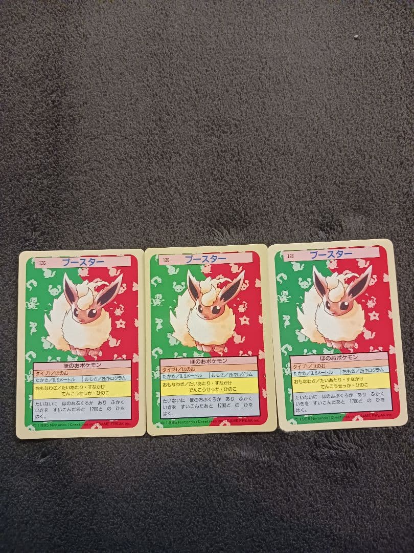 ★⭐レア⭐★ブースター3枚‼