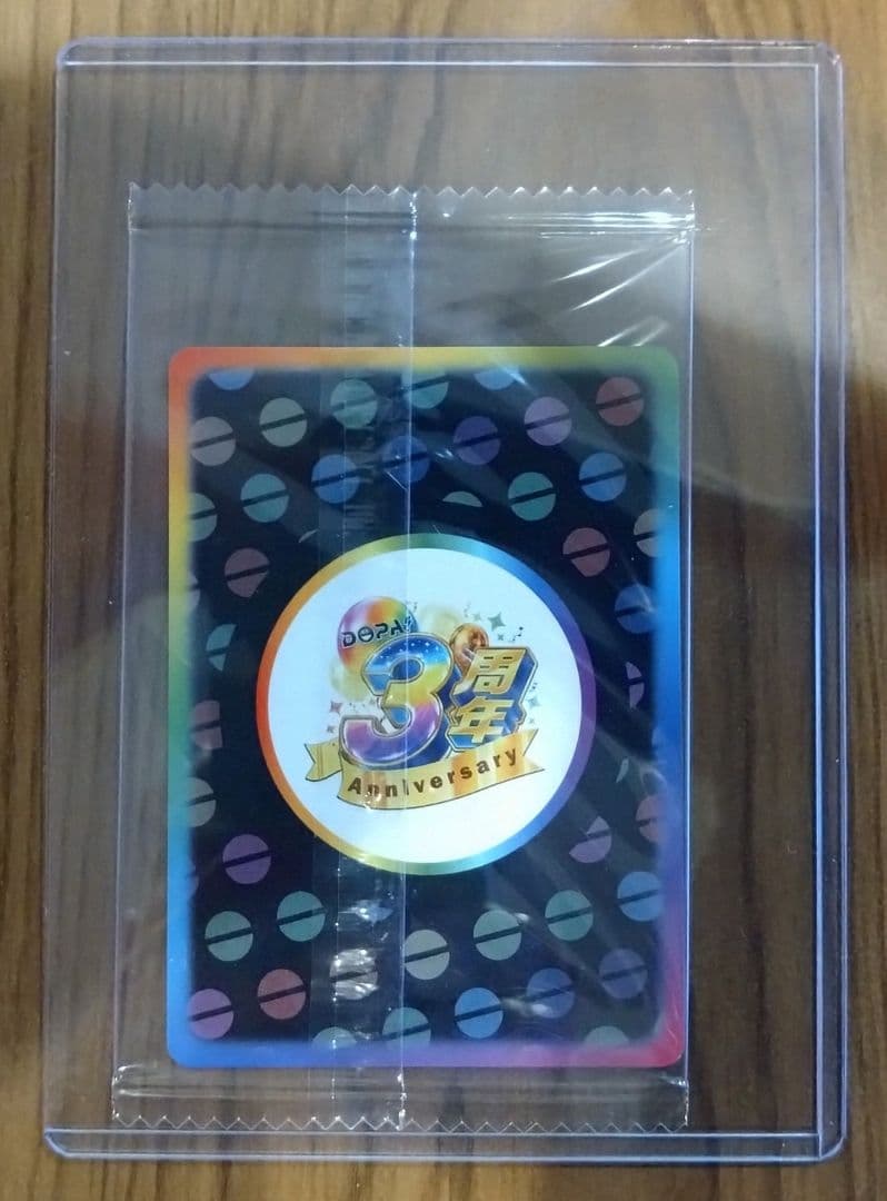【激レア？？】祝3周年！DOPAくん＆チャンス SAR(263/3)