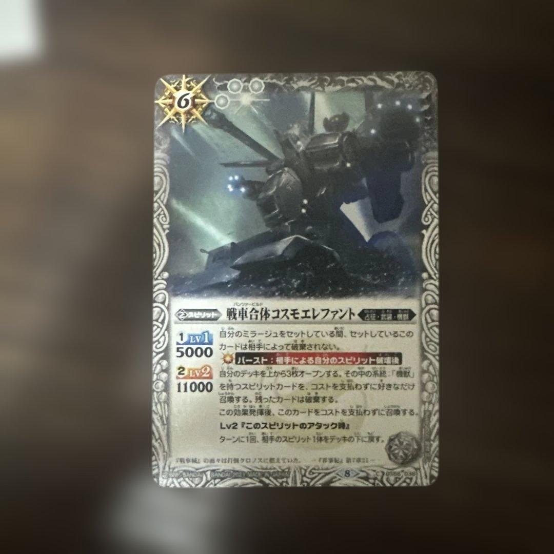 むっちゃん魔竜信仰スエエレファント