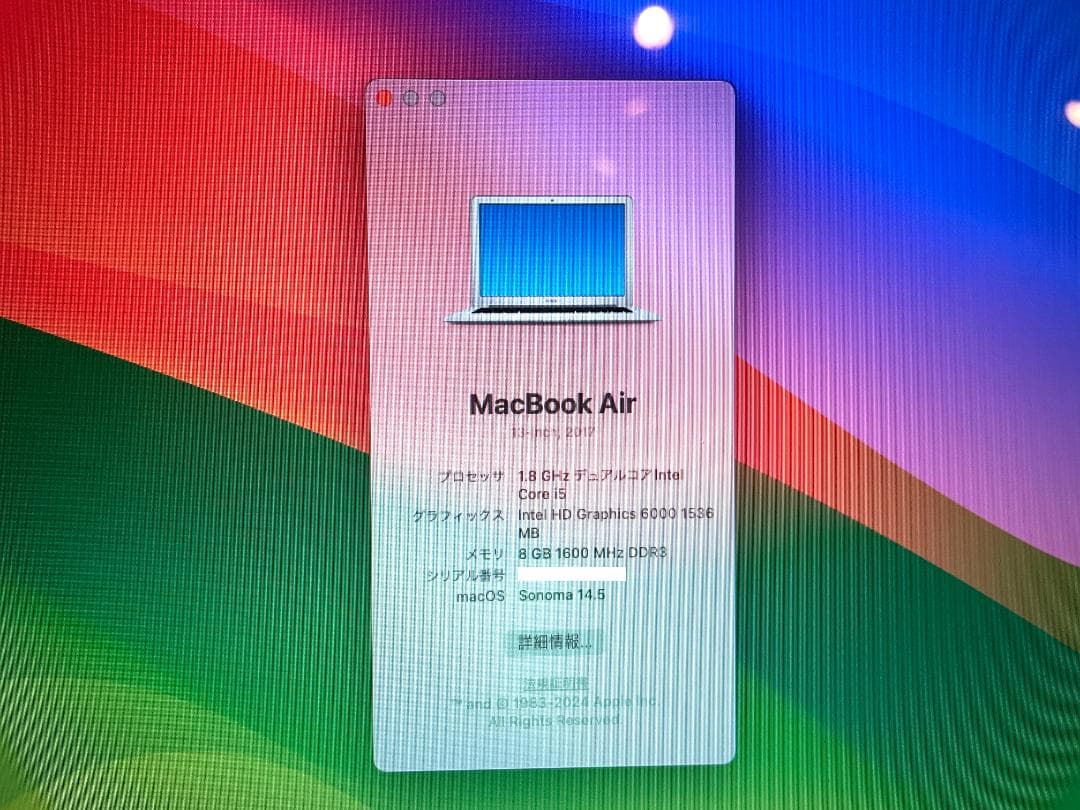 MacBook Air 13\"　2017　i5　8GB　121GB　まずまず美品