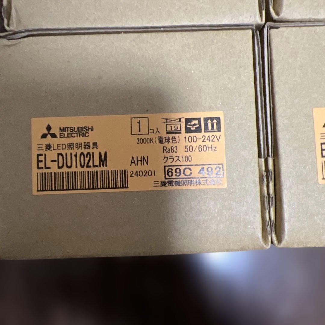 MITSUBISHI EL-DU102LM LEDダウンライト
