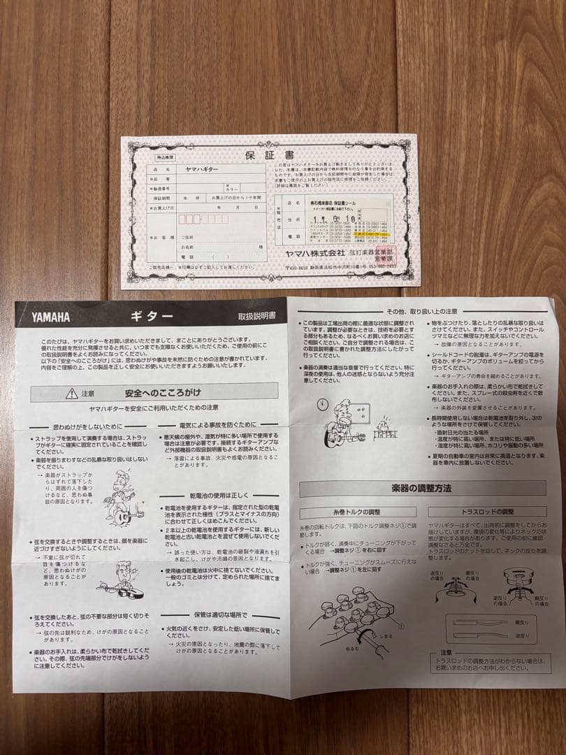 YAMAHA LL-11B アコースティックギター + ハードケース付
