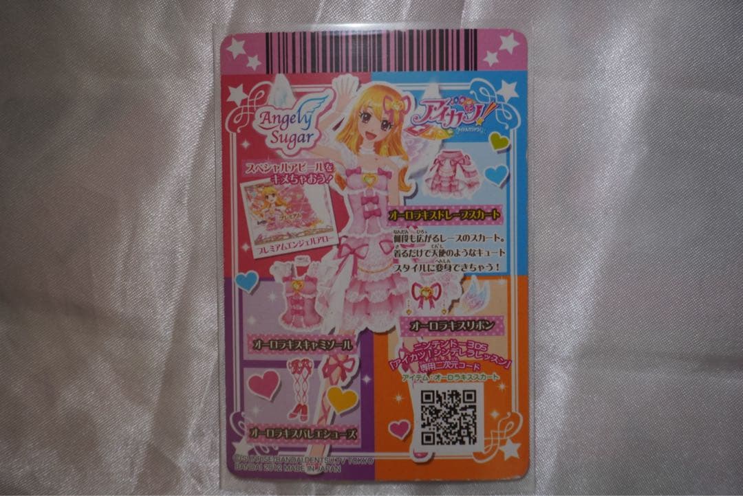 Angely Sugar アイカツ　オーロラキスドレーススカート