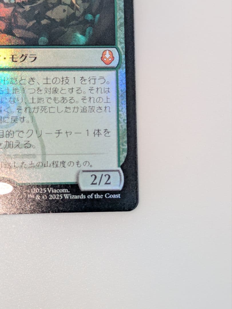 MTG　アナグマモグラの仔　foil