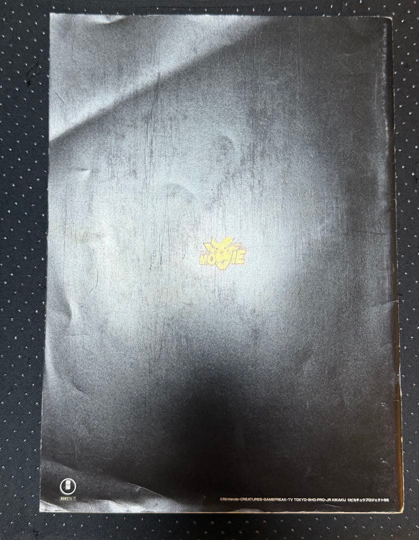 パンフレット 劇場版ポケットモンスター ルギア爆誕 古代ミュウ エラー