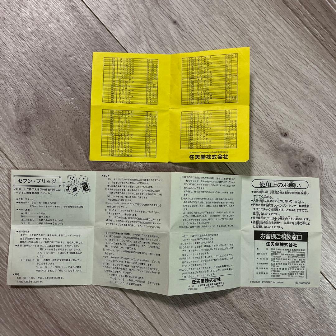 『はっちゃんさん専用』　　【希少、欠品なし！】ポケットモンスタートランプ　青