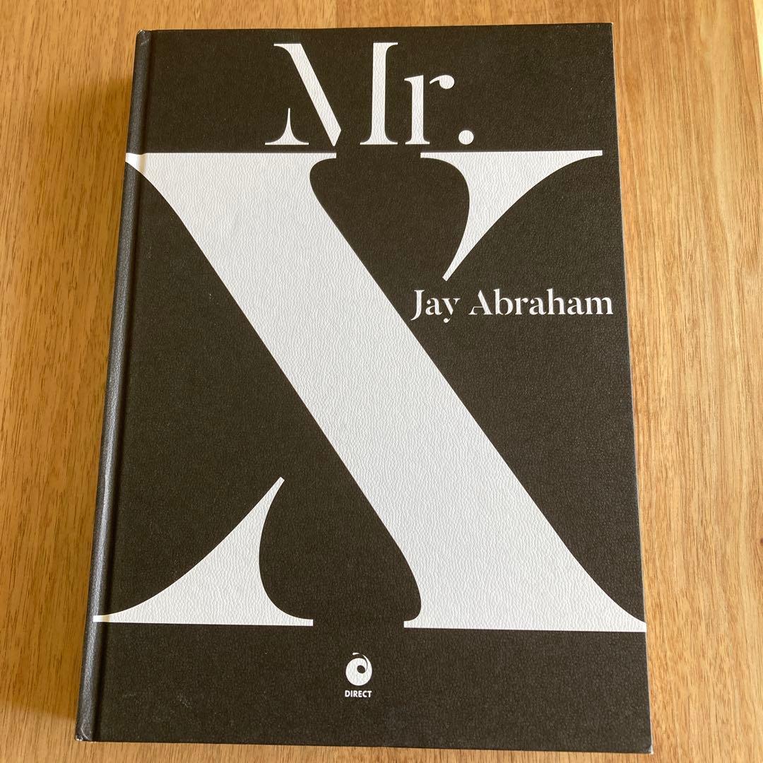 Mr. X Jay Abraham 著
