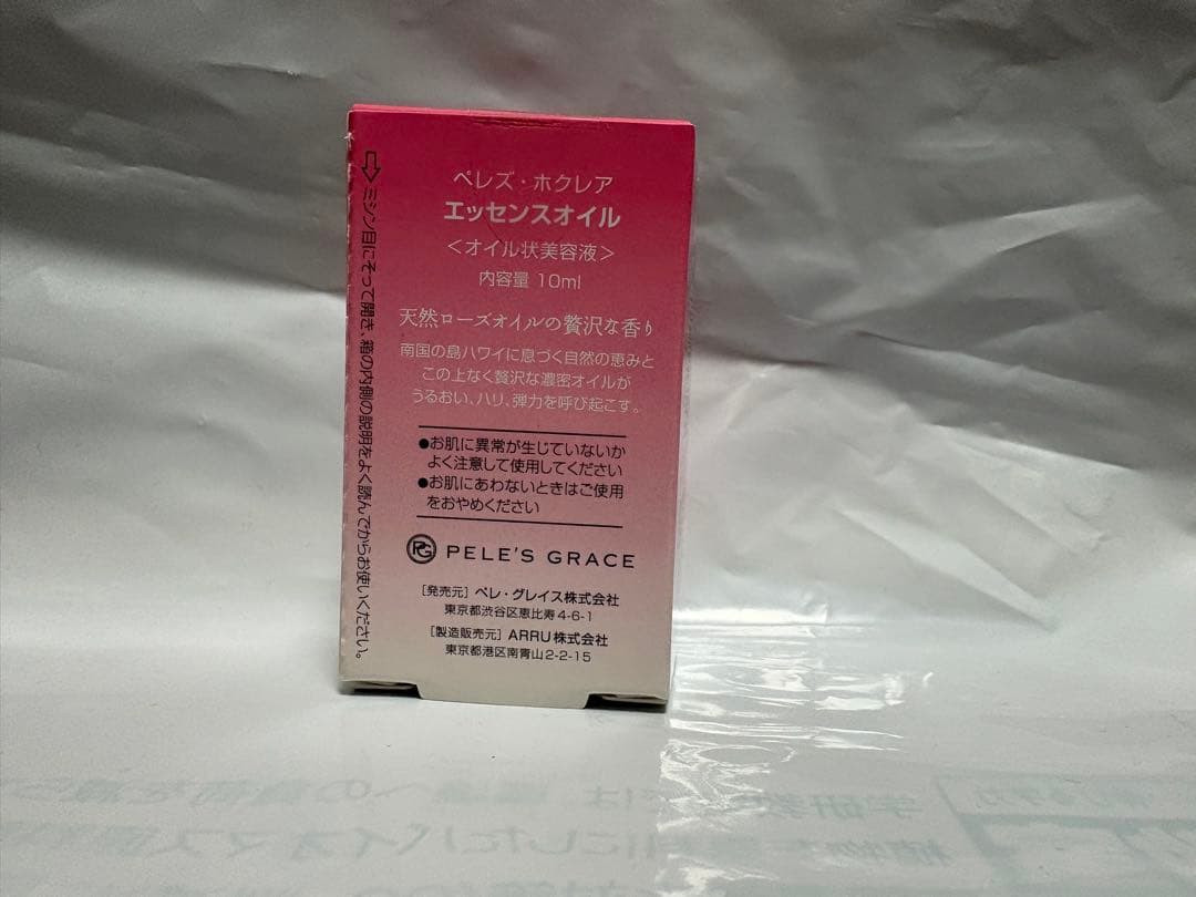 ペレグレイス　マカラニ、オイル2個