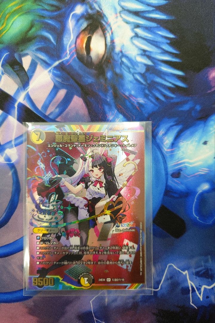 悪魔聖霊ジェミニアス　シークレット　サイン