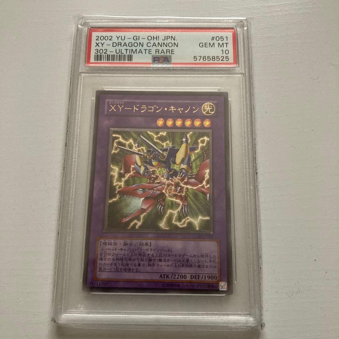 XY-ドラゴン・キャノン PSA10 レリーフ