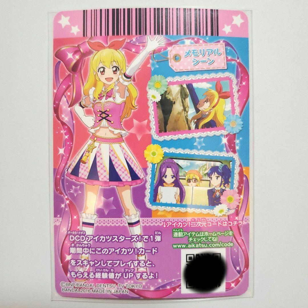 DCDアイカツ！ 2016年4弾 CP 18枚セット