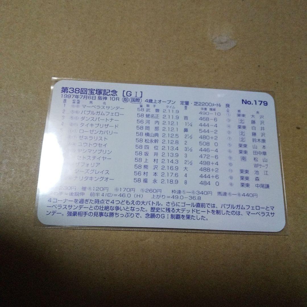 まねき馬倶楽部 ゴールドカード 、トウカイテイオー訂正版