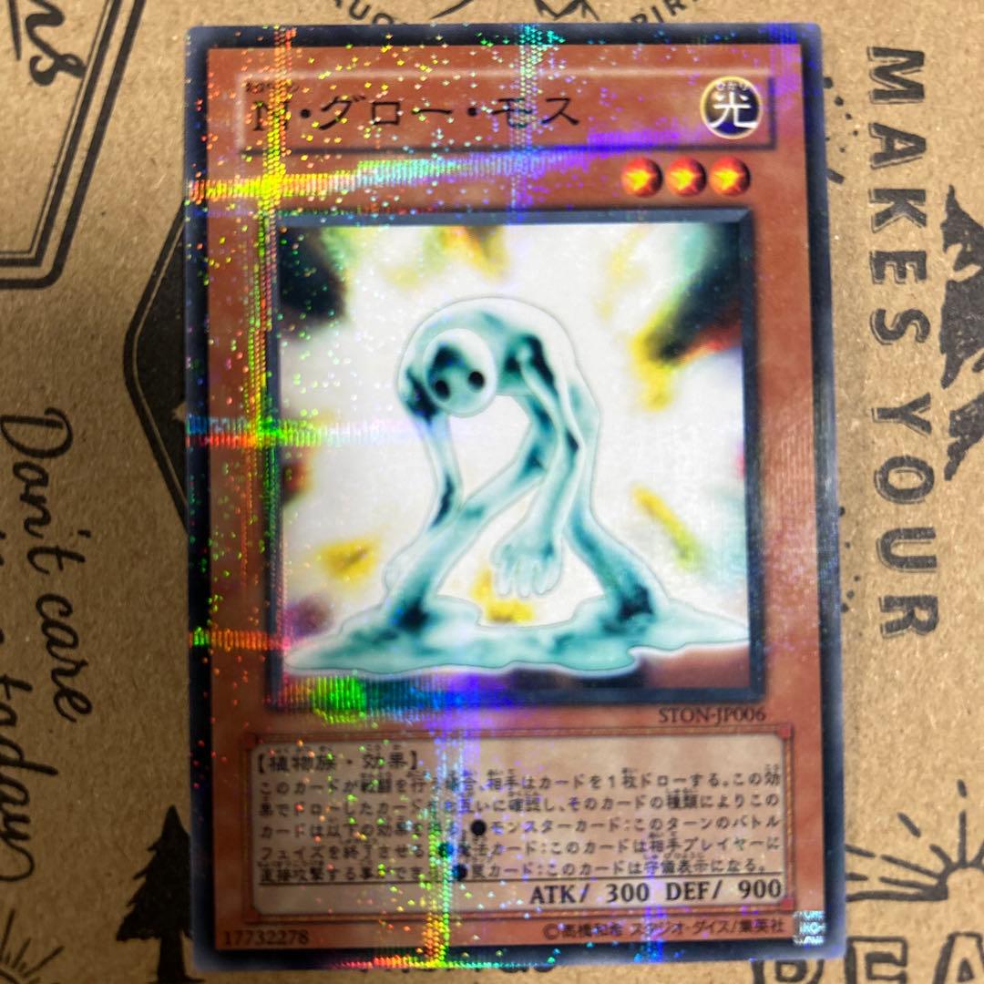 N・グロー・モス ノーマルパラレル