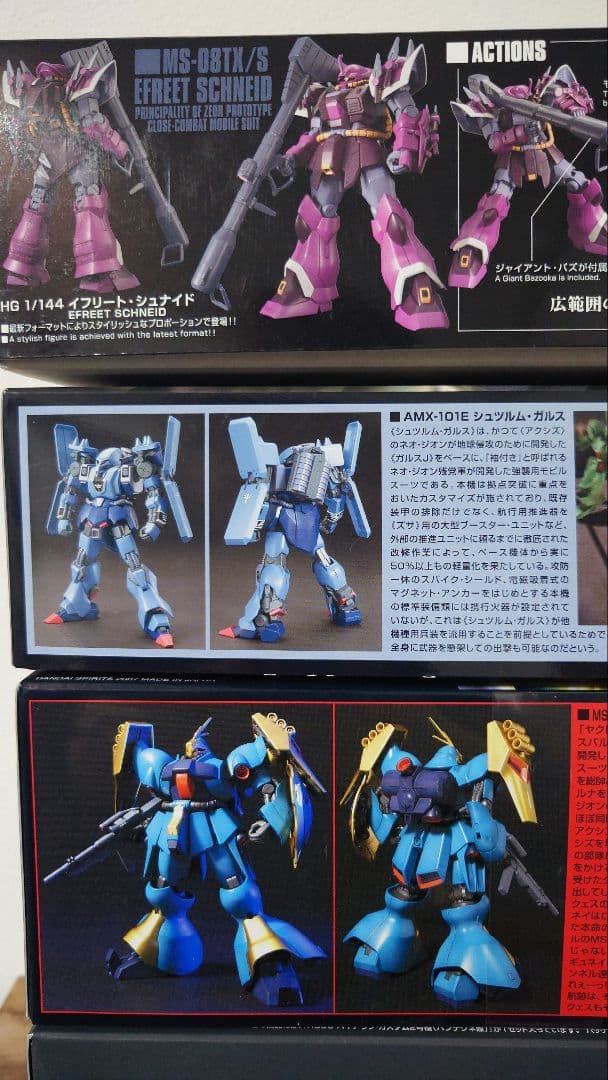 【ガンプラ】HGシュツルム・ガルス/イフリート/ヤクト・ドーガ/バイアラン/新品