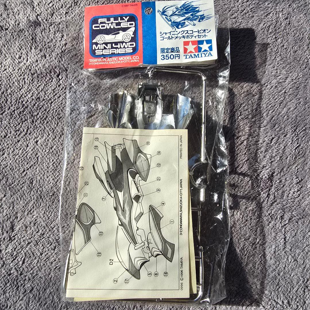 希少 TAMIYA ミニ四駆 限定ボディセット モーター ワイドトレッドパーツ