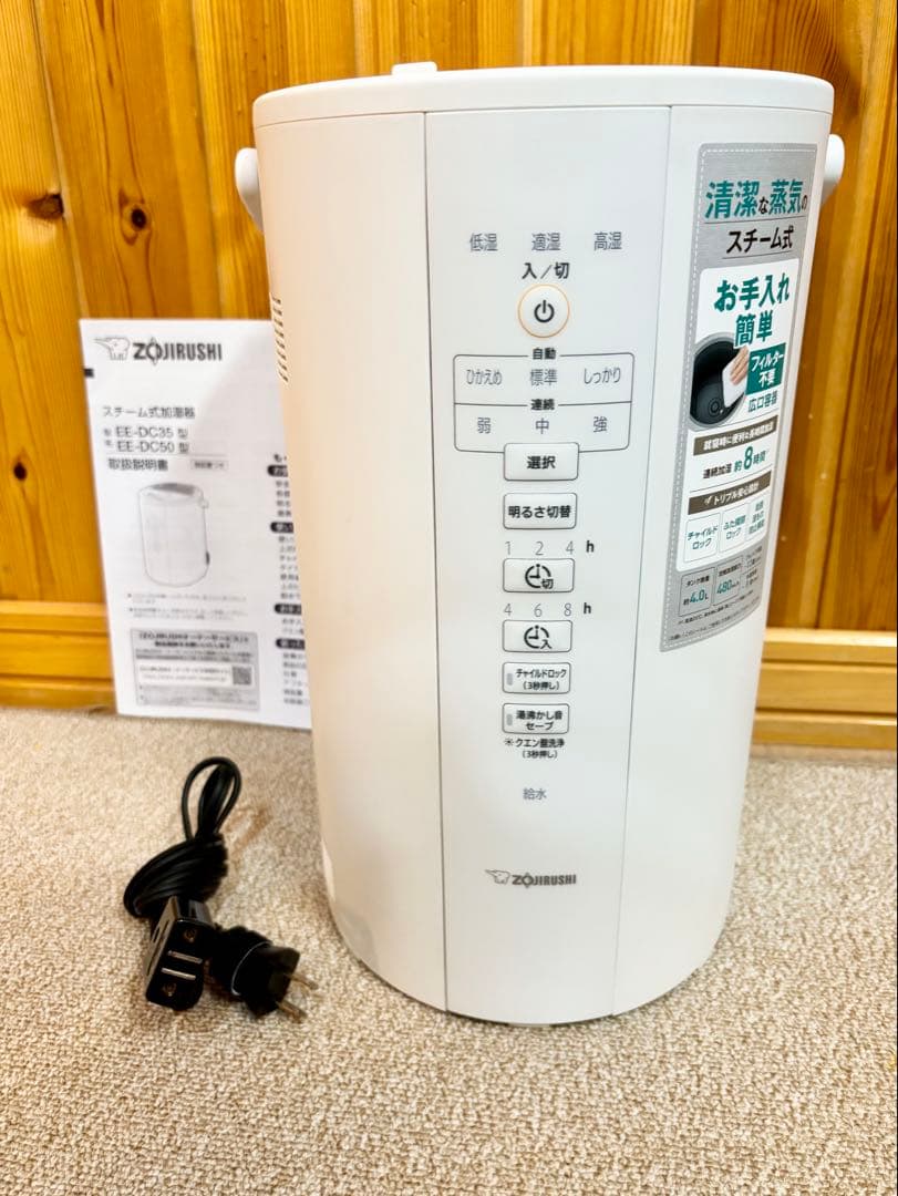 象印 スチーム式加湿器　マホービン　EE-DC50-WA　4.0L ホワイト