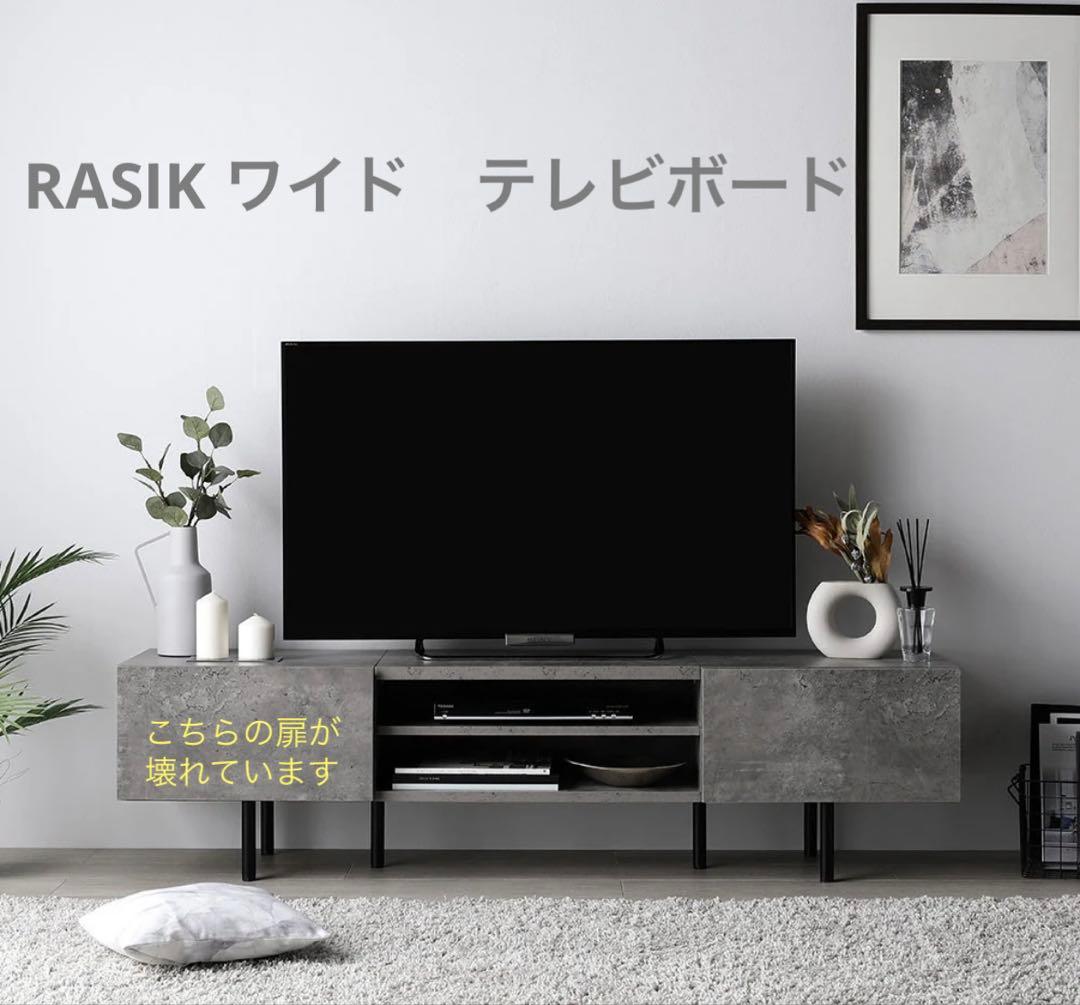 【1週間限定値引き8/31まで】モダン グレー テレビ台