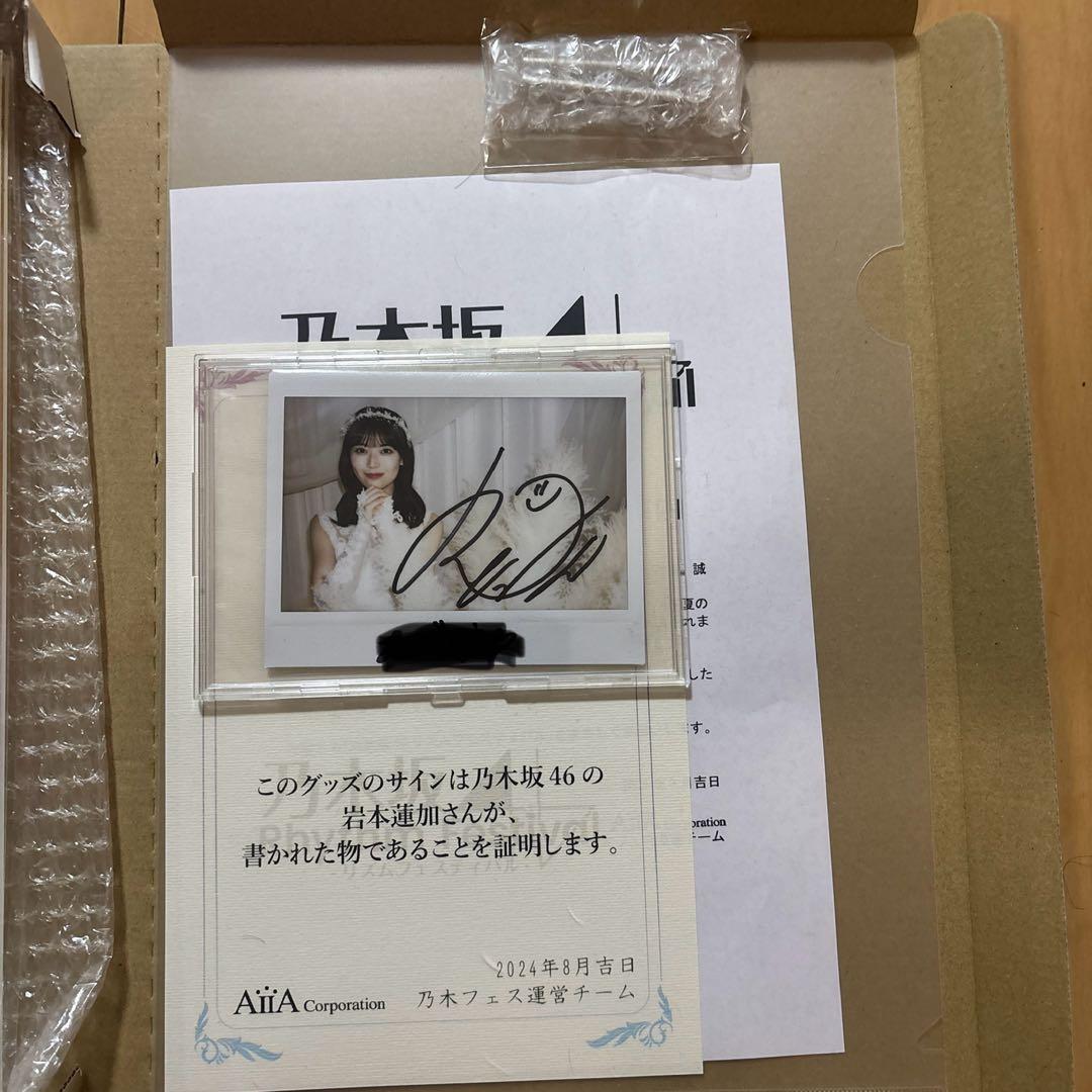 【フミ】乃木坂46岩本蓮加 直筆サイン入りチェキウエディングボード