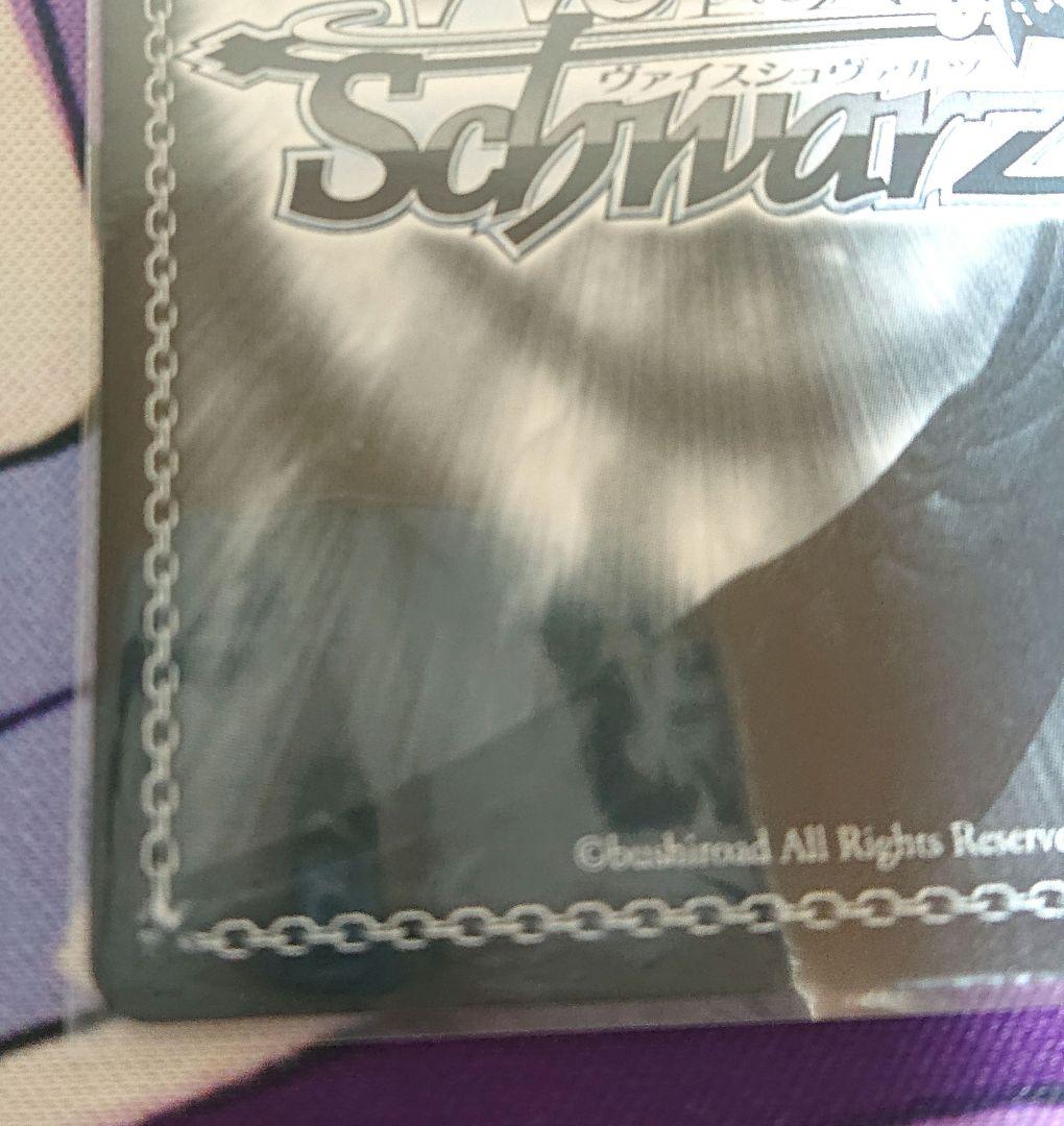 あ*ら様 ヴァイスシュバルツ 邁進する恋乙女 狂三 SP