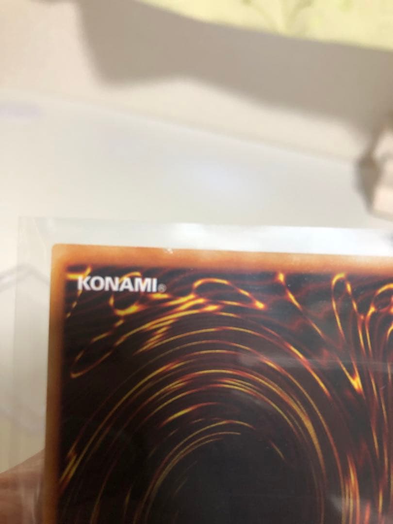 遊戯王 青眼の白龍 ウルトラレア