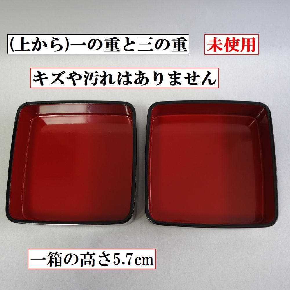 輪島塗 未使用 菊水 小ぶり三段重箱