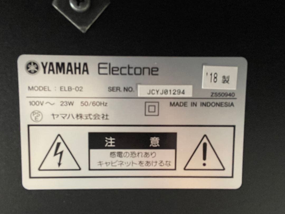 YAMAHA ヤマハ　エレクトーン　STAGEA ELB−02