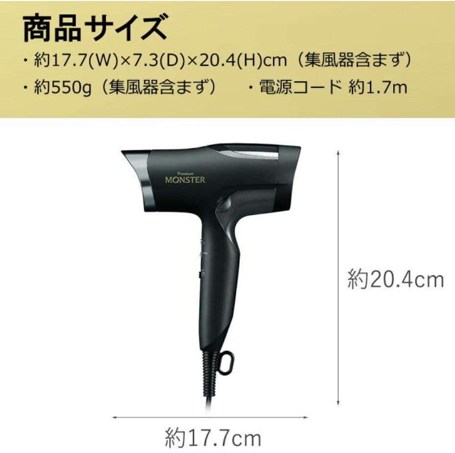【新品】コイズミヘアードライヤープレミアムモンスター ホワイト KHD-W990