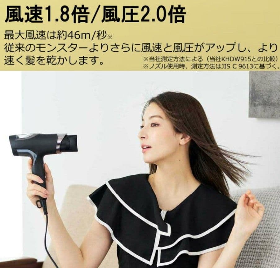 【新品】コイズミヘアードライヤープレミアムモンスター ホワイト KHD-W990