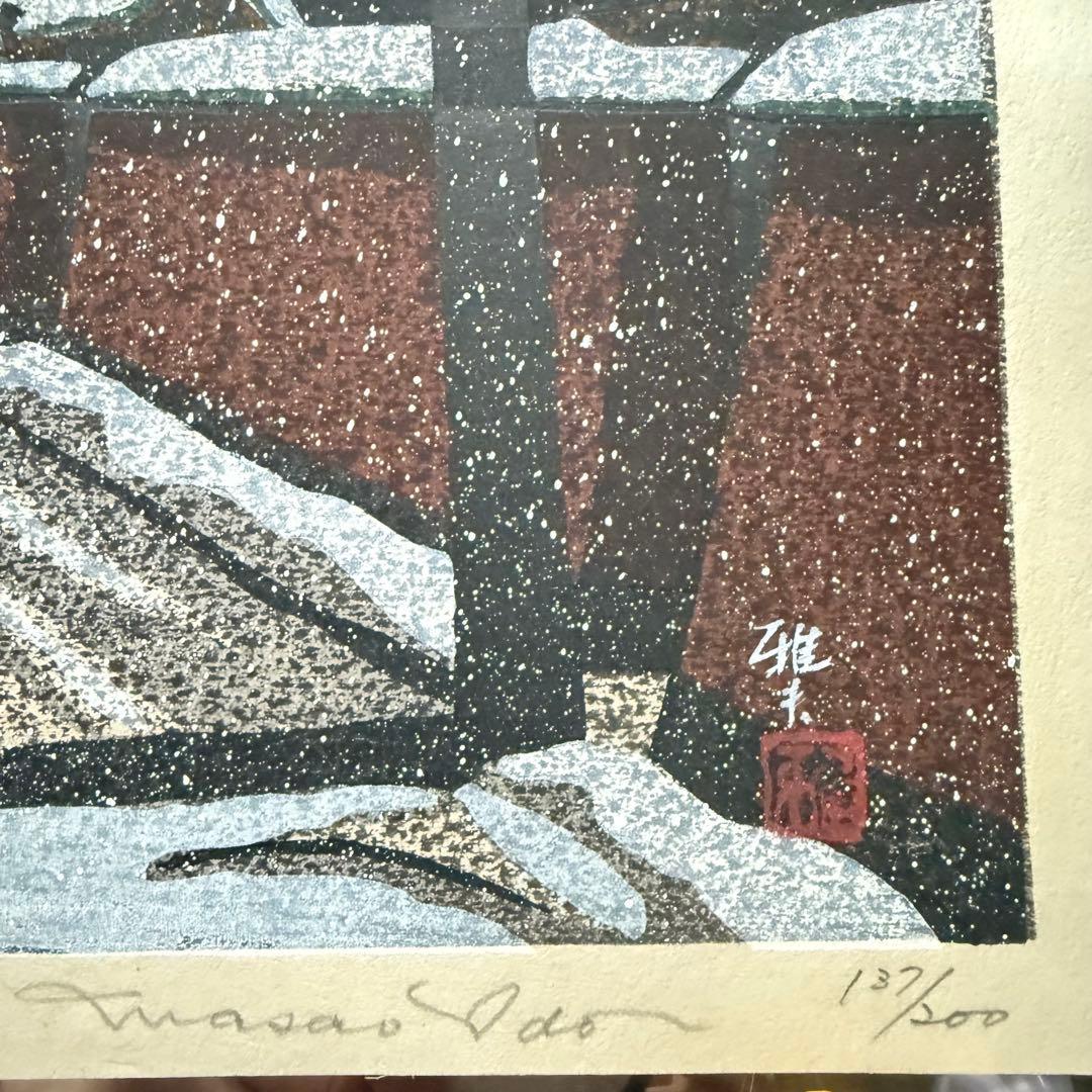 超限定10月4日20時迄‼️井堂雅夫金沢十景「冬の長町」金沢 木版画和紙マット