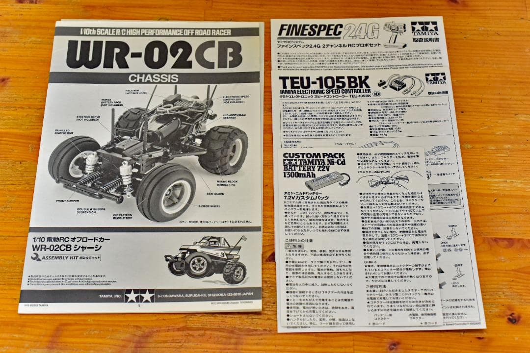 タミヤ コミカルグラスホッパー WR-02CB フルセットファインスペック白/黒