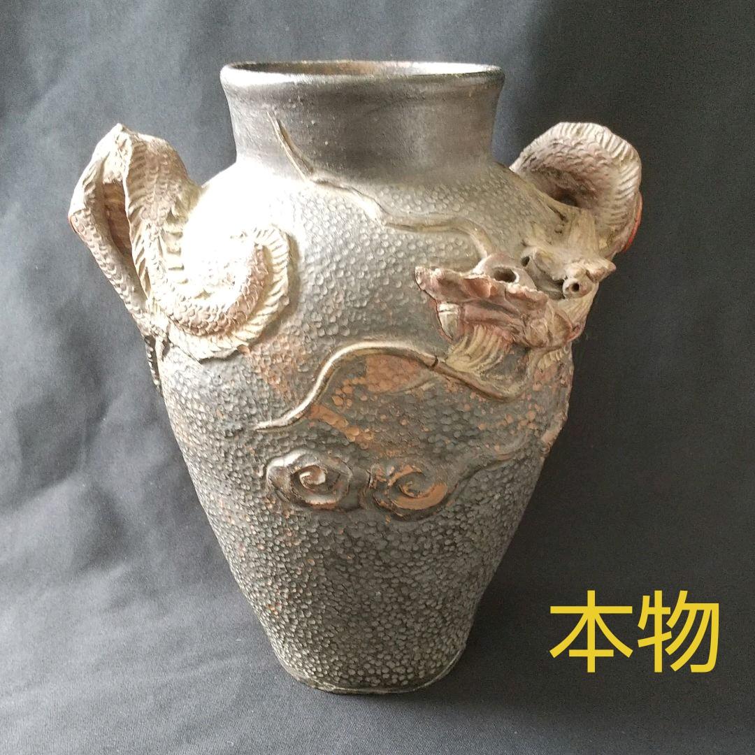 古琉球龍甁  貴重  骨董  茶道具