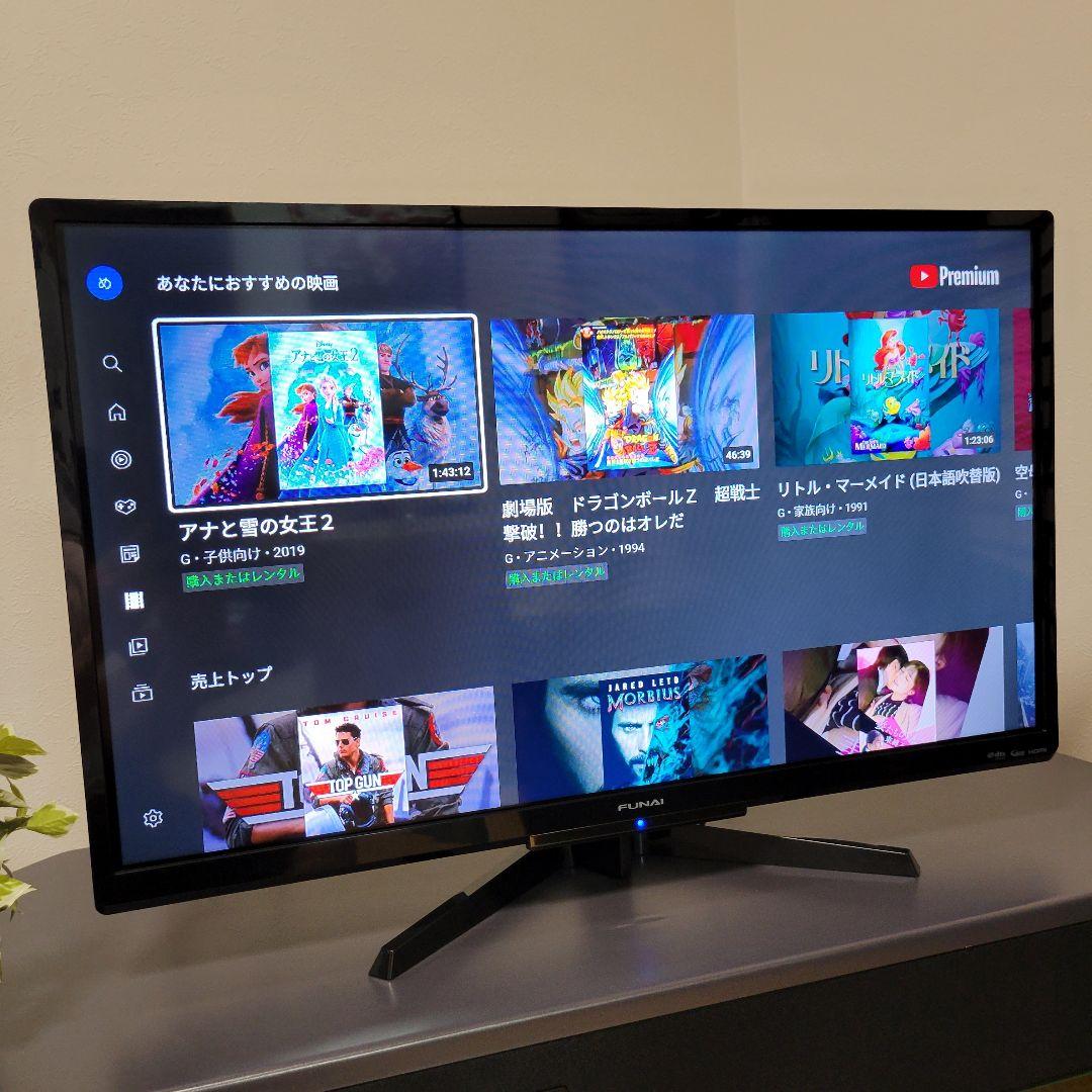 録画内蔵／YouTuber／Netflix☆ FUNAI 32型液晶テレビ