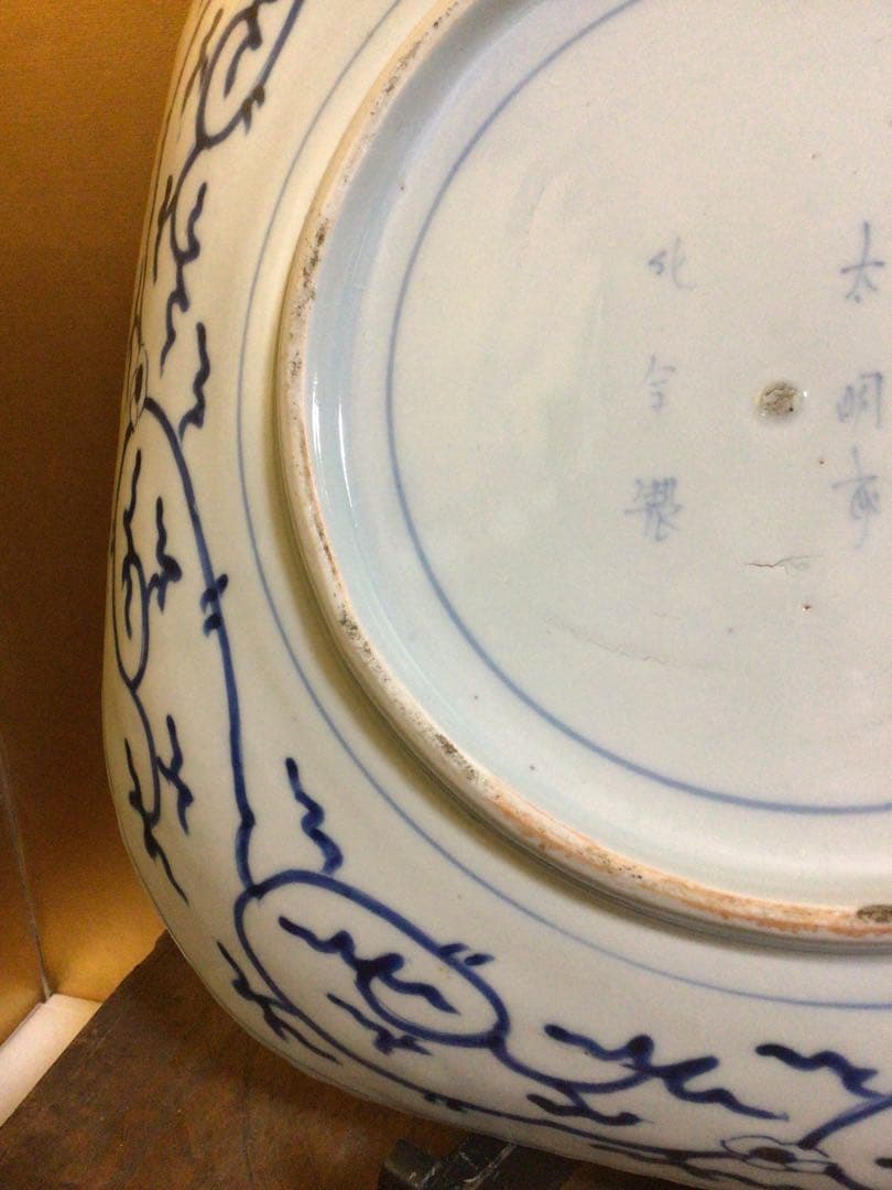 古伊万里 四角皿 幅約28.3センチ 木箱付き